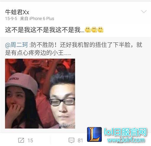 起小点半夜爆照引风波 半夜在二珂家干嘛?