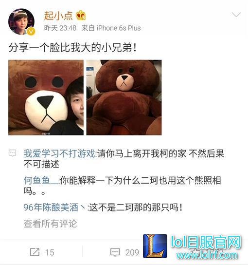 起小点半夜爆照引风波 半夜在二珂家干嘛?