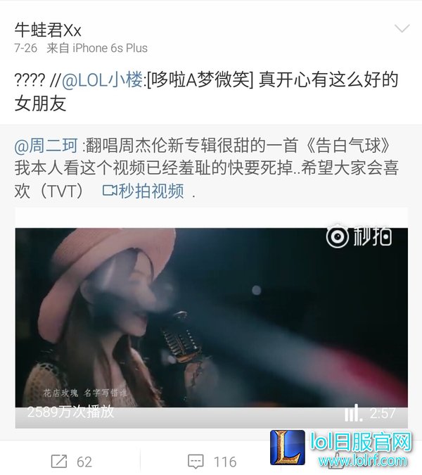 起小点半夜爆照引风波 半夜在二珂家干嘛?