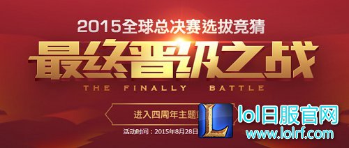 英雄一起去超越!lol发布全新品牌主张