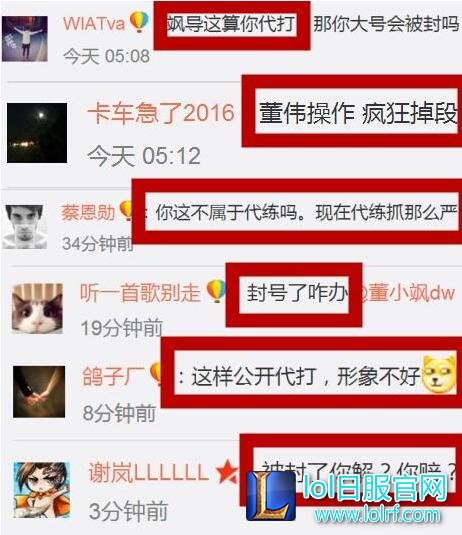 董小飒借号直播遭水友热议:代打封号你承担?