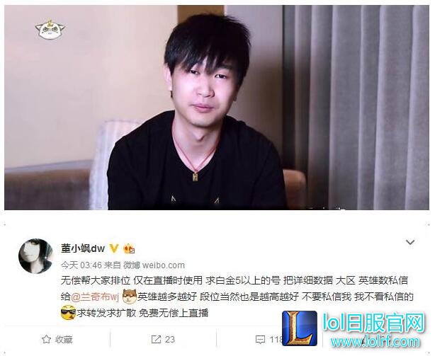 董小飒借号直播遭水友热议:代打封号你承担?