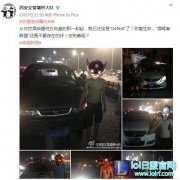 LOL还有这功能！西安交警活学活用gank酒驾,lol日服注册