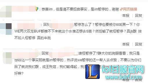 WE无缘S6暂停毒奶要背锅?黑粉狂喷带节奏