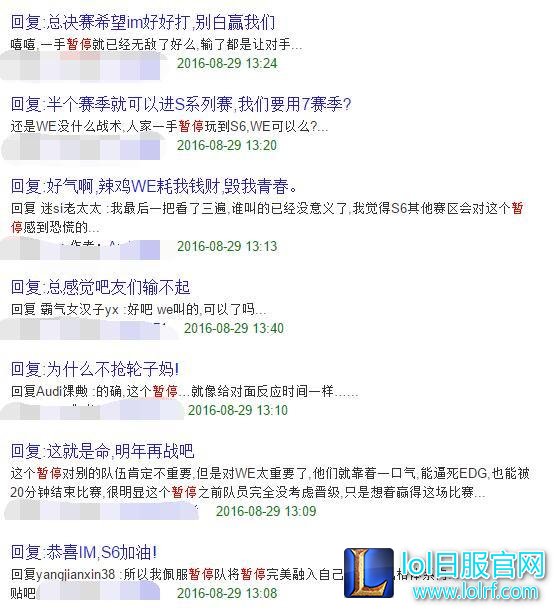 WE无缘S6暂停毒奶要背锅?黑粉狂喷带节奏