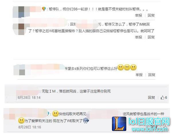 WE无缘S6暂停毒奶要背锅?黑粉狂喷带节奏