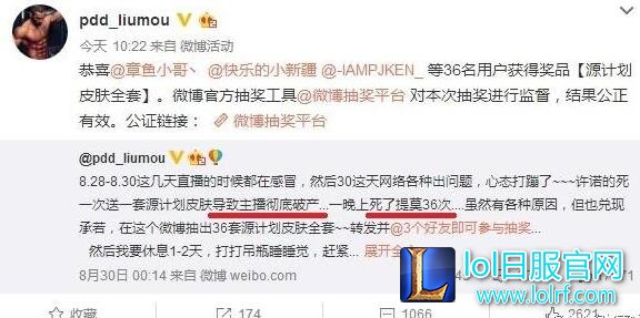 200万已经送完了? PDD直播67天称彻底破产