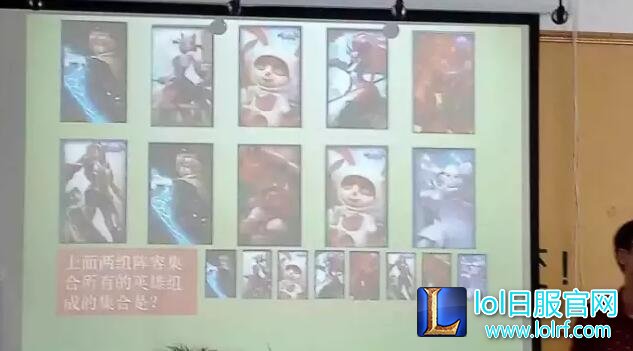 目瞪口呆!北师大硕士数学建模教你玩LOL