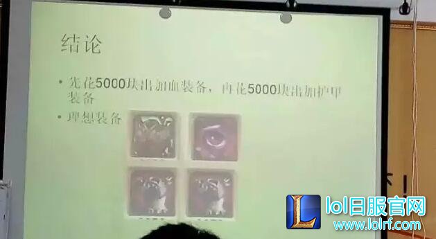 目瞪口呆!北师大硕士数学建模教你玩LOL