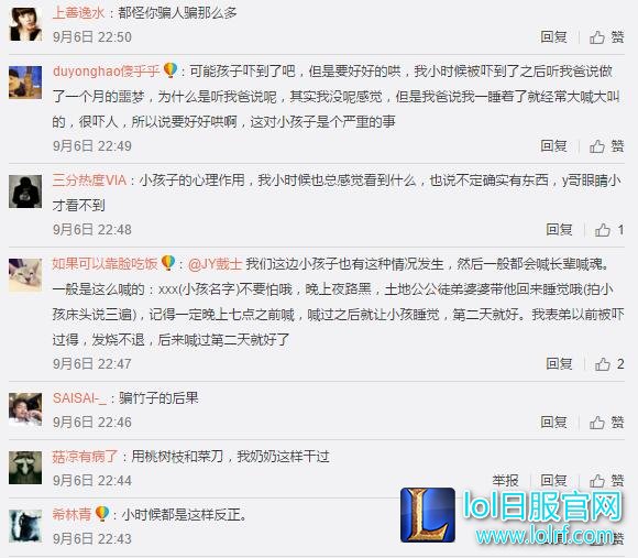 JY遇灵异事件 网友:找PDD 他会邪魔退散