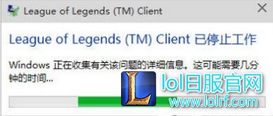 win10玩lol很卡无限崩溃解决方法