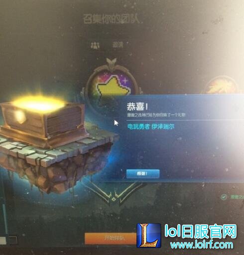 玩家帮掉线队友说好话 竟收到电玩皮肤!