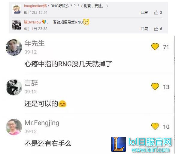 苏小妍另类方式为LPL加油 网友评论:污!