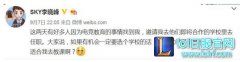 国家确立电竞专业 人皇SKY或成全国首个教授,lol日服注册