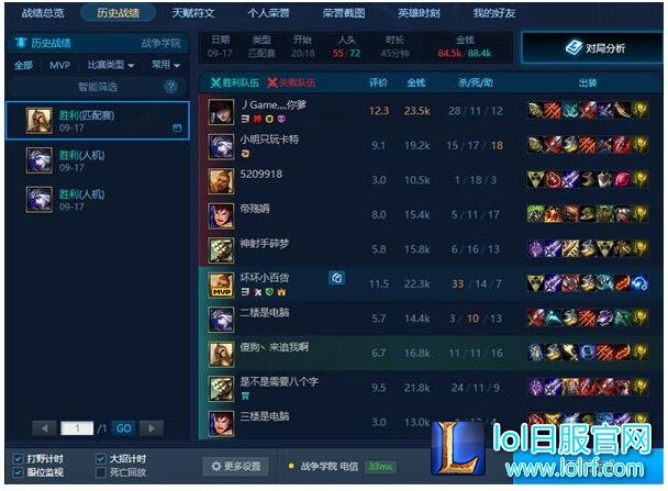 玩家诉苦:我血虐人机也要封号 没天理啦!