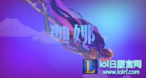 lol星之守护者都有谁?魔法少女成员档案