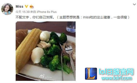 甜心主播Miss晒健康午餐 评论全是污段子