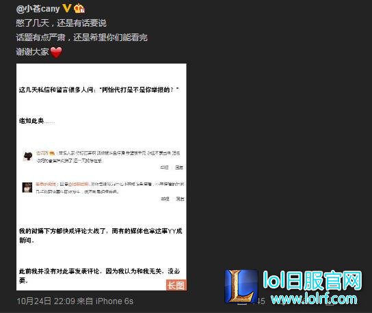 小苍否认举报阿怡:我也不知道是谁