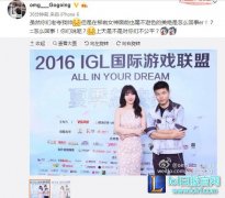 大哥爆与柳岩合影 小苍66后报复性爆照,lol日服