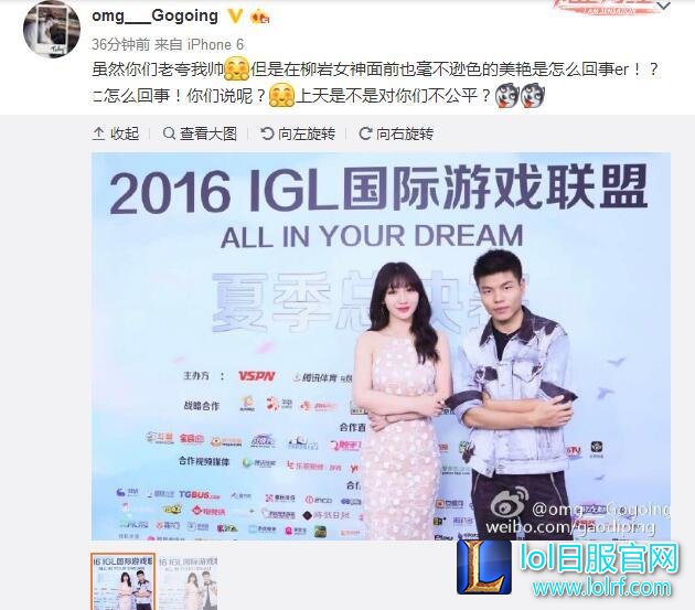 大哥Gogoing爆照与柳岩合影,小苍666后报复性爆照