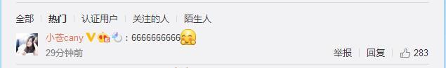 大哥Gogoing爆照与柳岩合影,小苍666后报复性爆照