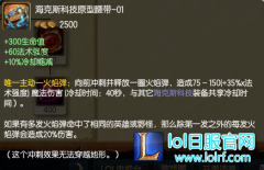 爆发伤害高达180%：版本万金油法强装,lol日服
