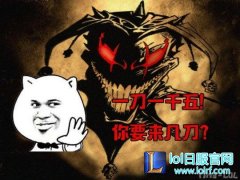 6.22这恶魔一刀一千五 无形抓人见面就秒,lol日服