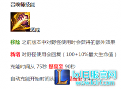 S7上单带惩戒就能逆天？一件装备就打穿,lol日服