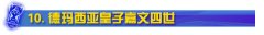 你的野区我养猪：S7季前野区十大新霸主,lol日服