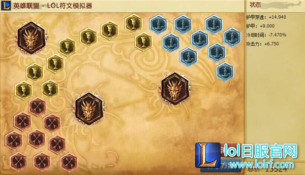 LOL螳螂打野符文