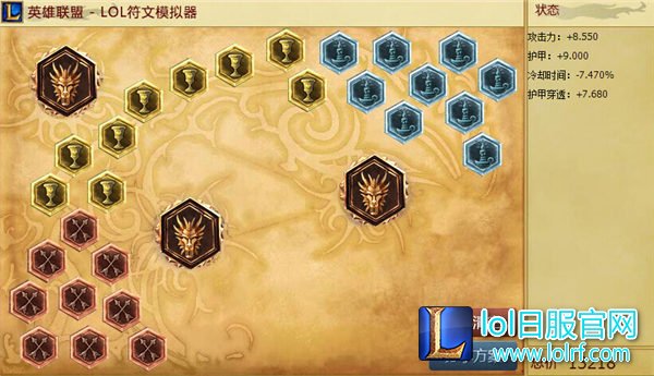 LOL蔚打野符文