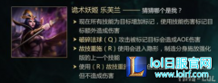 设计师陪你聊 下赛季狮子狗螳螂或成热门,lol日服