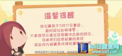17日排位赛重启 季前赛竟然也能打定级,lol日服