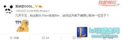 无状态撒娇：你们竟忍心取关萌萌哒王子,lol日服