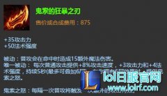 测试服羊刀逆天加强：剑圣第一神装回归,lol日服