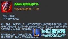 剑圣亚索超神必备：测试服最强装备登场,lol日服