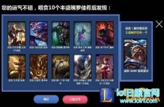 LOL冰雪节2016抽奖地址 冰雪节抽皮肤网址,日服lol