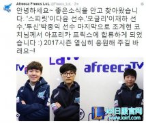 AFC申请起航！Spirit Tusin已确定加盟,lol日服