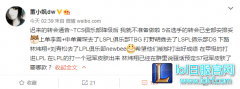 董小飒：TCS选手转会完毕不做俱乐部了,lol日服