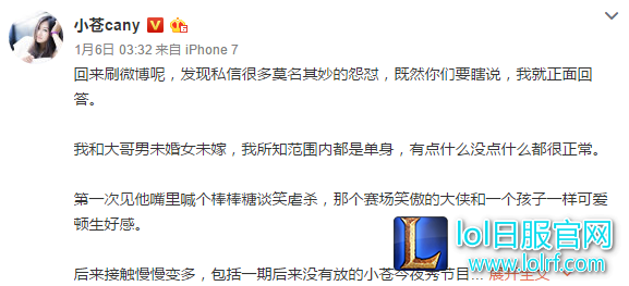 妾有情郎无意？小苍和大哥只是朋友