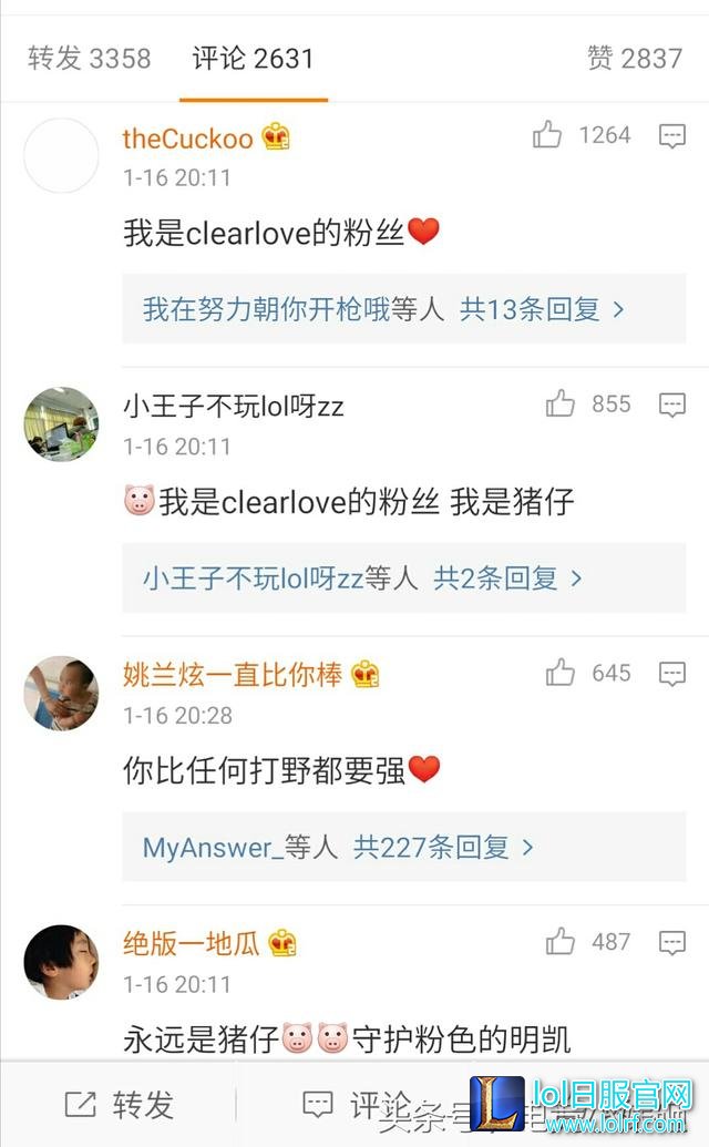 厂长：希望粉丝们能骄傲的说出来我是clearlove的粉丝！