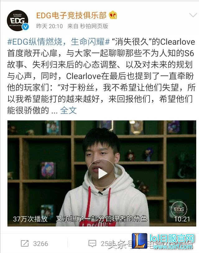 厂长：希望粉丝们能骄傲的说出来我是clearlove的粉丝！