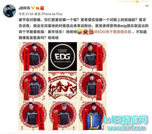EDG队员晒春联：厂长只愿新年不长肉