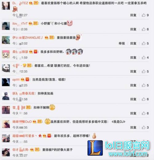 EDG队员晒春联：厂长只愿新年不长肉
