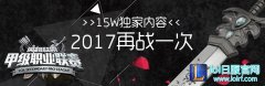 LSPL速报：YM抢三条大龙七连胜领跑LSPL,lol日服