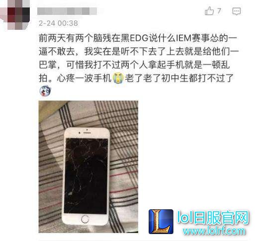 EDG遭两个初中生嘲讽 他上去就是一巴掌！