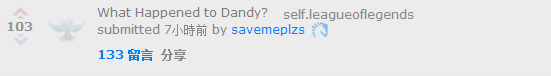 外国网友激烈讨论：Dandy哪儿去了？