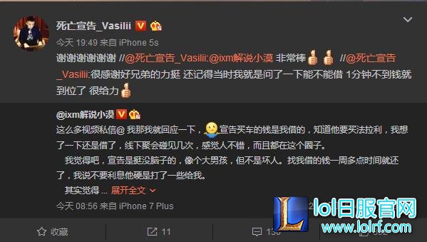 LOL宣告买车事件始末 鼻队怒斥小漠力挺 谁才是真爱？