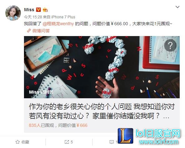 Miss开口谈若风:努力是为了嫁给爱情