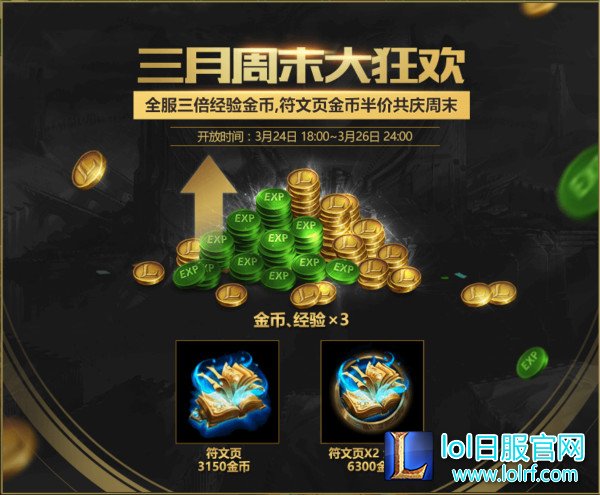 图3：三月周末大狂欢.jpg
